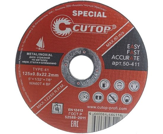 Диск отрезной специальный по металлу (125х0.8х22.2 мм) CUTOP 50-411 