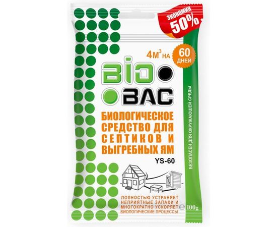 Средство биологическое для септиков и выгребных ям 100 гр BIOBAC BB-YS 60 