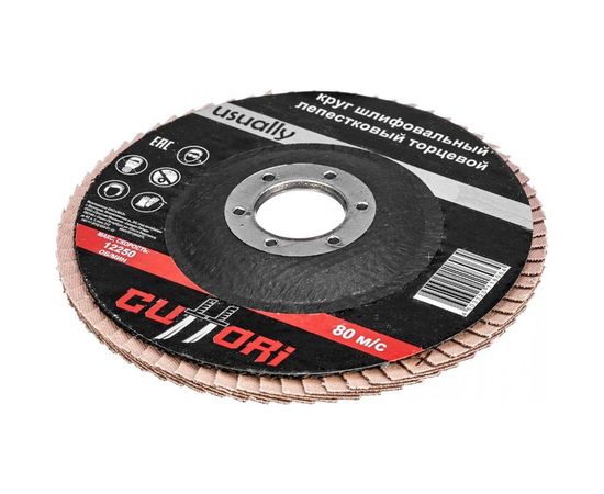 Круг лепестковый торцевой F1 (125х22.2 мм; Р40) Cuttori 200002 