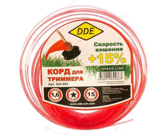 Корд триммерный Speed line (1.6 мм; 15 м; звезда) DDE 644-863 
