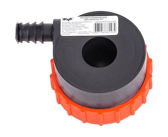 Насадка дождевальная (1/2) Cicle 4607156361434:47 