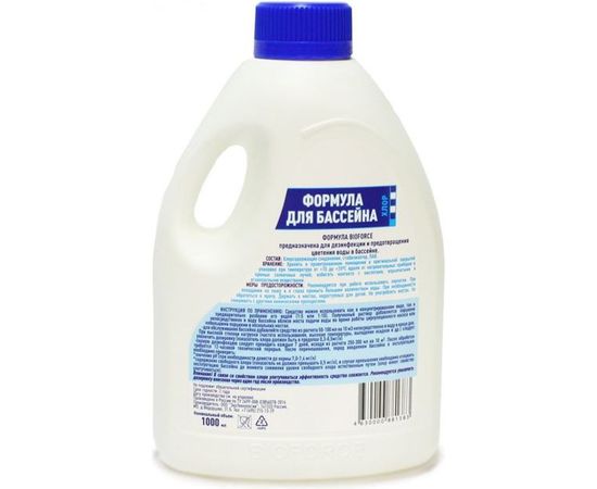 Формула для бассейнов BIOFORCE ХЛОР 1000мл bch-048 – изображение 3