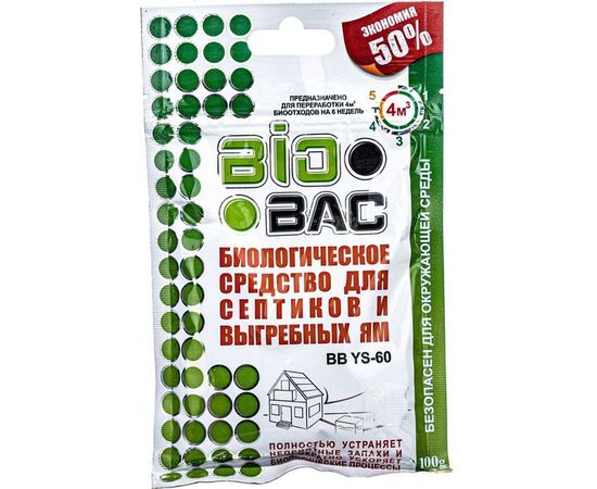 Средство биологическое для септиков и выгребных ям 100 гр BIOBAC BB-YS 60 – изображение 2