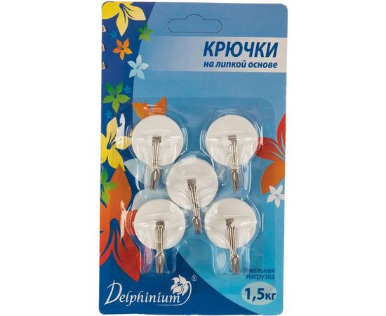 Комплект крючков Delphinium Круг 5 шт 302141 – изображение 2