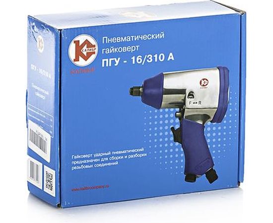 Пневматический гайковёрт Калибр ПГУ-16/310А 00000035265 – изображение 5