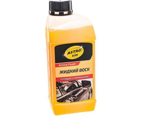 Жидкий воск готовый к применению ASTROhim 1000мл AC-440 – изображение 3