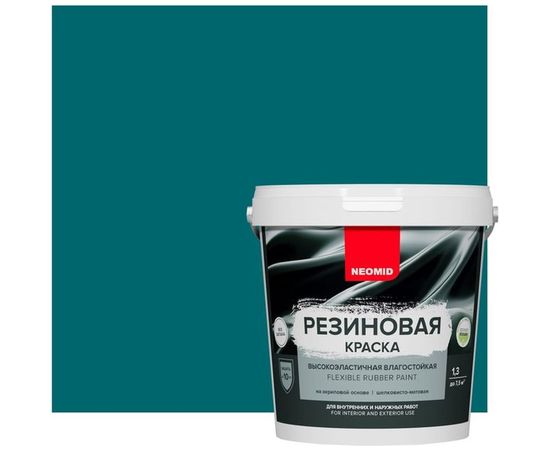 Резиновая краска Neomid Морская волна 7 кг Н-КраскаРез-7-МорВолна – изображение 4