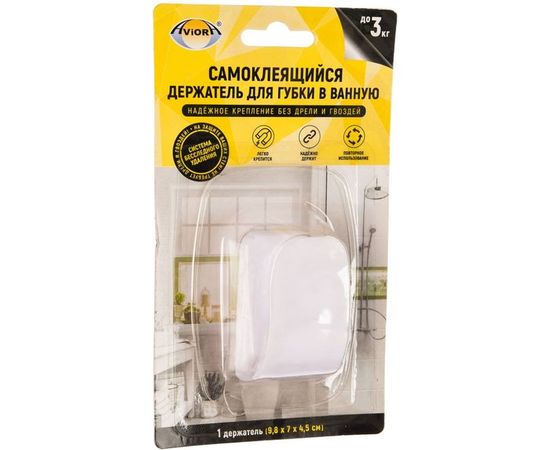 Самоклеящийся держатель для губки в ванную Aviora 9.8х7х4.5 см 302-171 – изображение 2