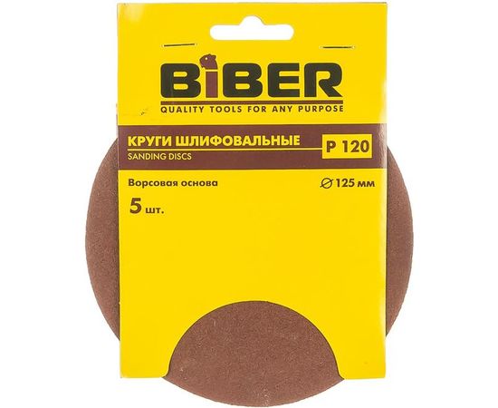 Круг абразивный (5 шт; 125 мм; Р120; Velcro) Biber 70665 тов-080377 – изображение 2