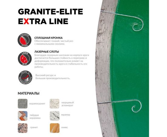 Диск алмазный по граниту (200x25.4 мм) Granite-Elite Diam 000156 – изображение 4