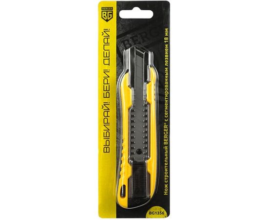 Строительный нож BERGER с сегментированным лезвием 18мм BG1356 – изображение 2