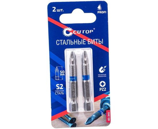 Набор стальных бит Profi (2 шт; PZ2; 50 мм) CUTOP 83-345 – изображение 4