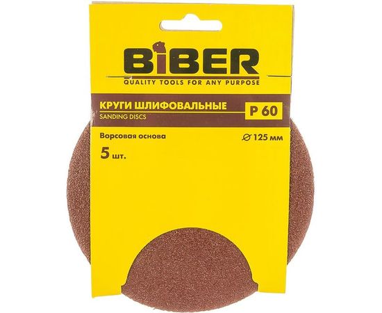Круг абразивный (5 шт; 125 мм; Р60; Velcro) Biber 70662 тов-080374 – изображение 2