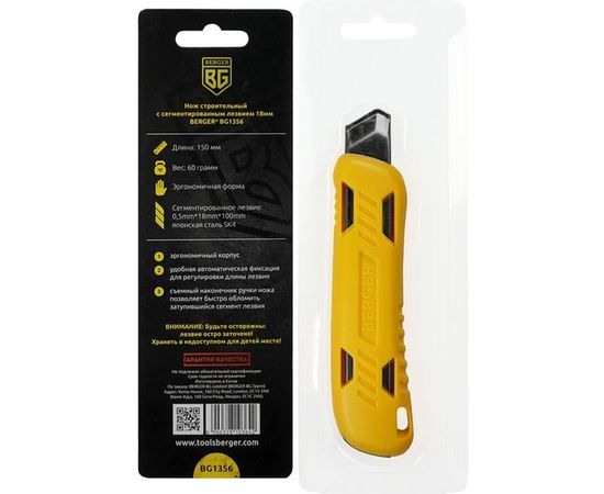 Строительный нож BERGER с сегментированным лезвием 18мм BG1356 – изображение 3