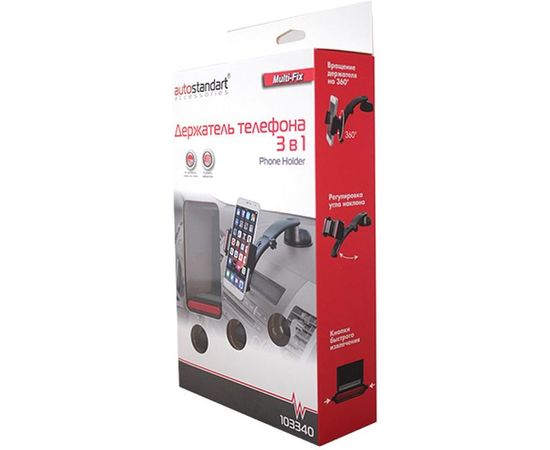 Держатель телефона 3 в 1 AutoStandart Multi-Fix 103340 – изображение 2
