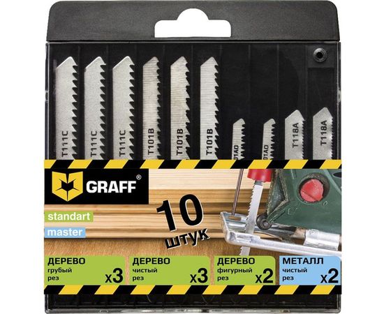 Набор пилок по дереву и металлу 10 шт для лобзика GRAFF 13202 