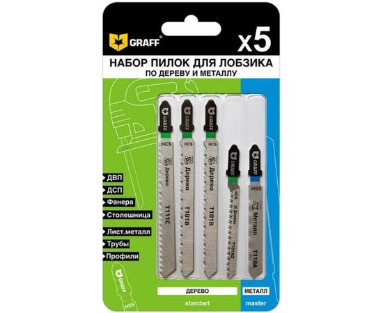 Набор пилок по дереву и металлу 5 шт для лобзика GRAFF 13201 