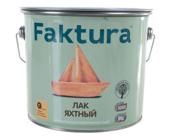 Яхтный лак FAKTURA водостойкий уретан-алкидный, для вн/нар. работ, глянцевый 2,7л 208554 
