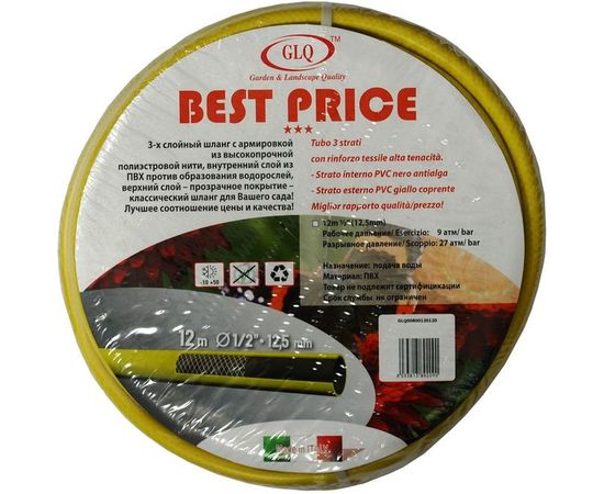 Армированный 3-х слойный шланг GLQ BEST PRICE 12 м, 1/2" .BEST PRICE 1/2" 12m 