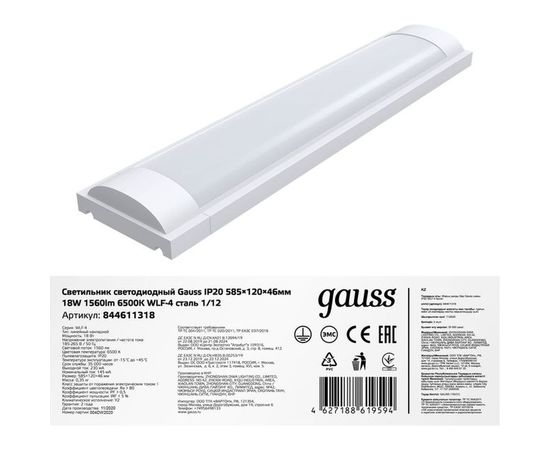Линейный светильник GAUSS WLF-4 18W 1560lm 6500K 185-265V IP20 585х120х46мм сталь LED 1/12 844611318 – изображение 2