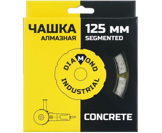 Чашка алмазная сегментная двухрядная по бетону 125 мм Diamond Industrial DIDCH125S – изображение 3