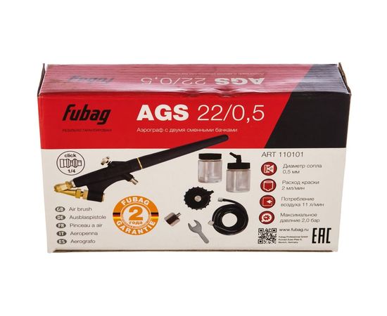 Аэрограф FUBAG 110101 – изображение 2