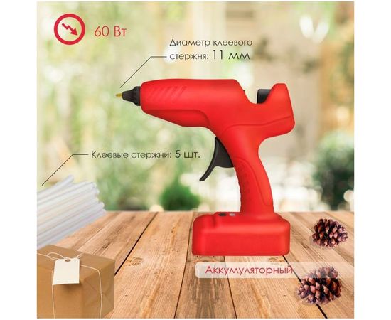 Аккумуляторный клеевой пистолет REXANT ЭКСПЕРТ 12-1553 – изображение 5