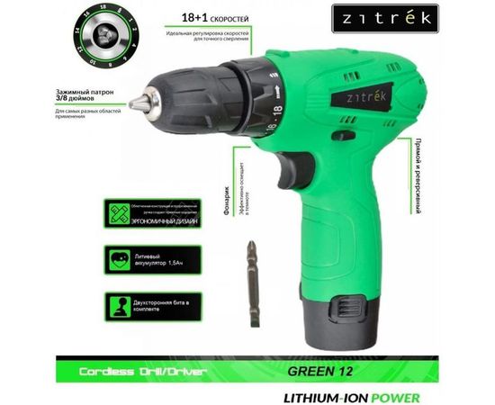 Аккумуляторная дрель-шуруповерт Zitrek Green 12 PRO 063-4073 – изображение 2