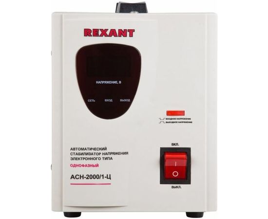 Стабилизатор напряжения REXANT AСН-2 000/1-Ц 11-5003 – изображение 4