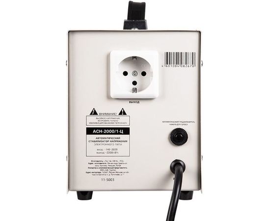 Стабилизатор напряжения REXANT AСН-2 000/1-Ц 11-5003 – изображение 5