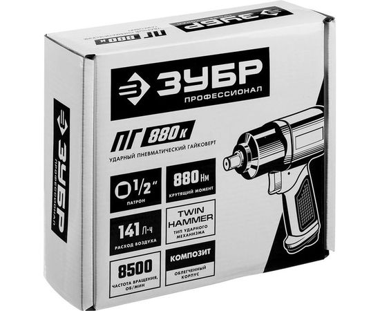 Ударный пневматический гайковерт ЗУБР ПГ-880к 1/2", 880 Нм 64250 – изображение 2