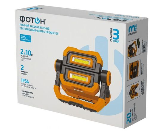 Рабочий аккумуляторный светодиодный фонарь-прожектор ФОТОН WPB-7800 20W 24093 – изображение 2