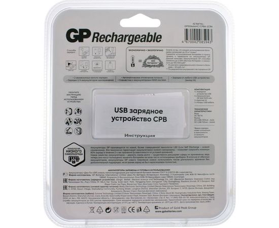 Перезаряжаемые аккумуляторы GP 100AAAHC AAA зарядное устройство с USB кабелем 100AAAHC/CPBA-2CR4 – изображение 3