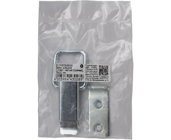 Замок для ящика VORMANN с ответной частью, прямая, 70х31 мм, оцинкованный 01202070/8018 – изображение 2