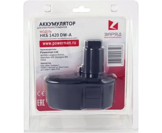 Аккумулятор для DeWalt 14 В, 2,0 А*ч, NiCd ЗАРЯД НКБ 1420 DW-A 6127308 – изображение 3