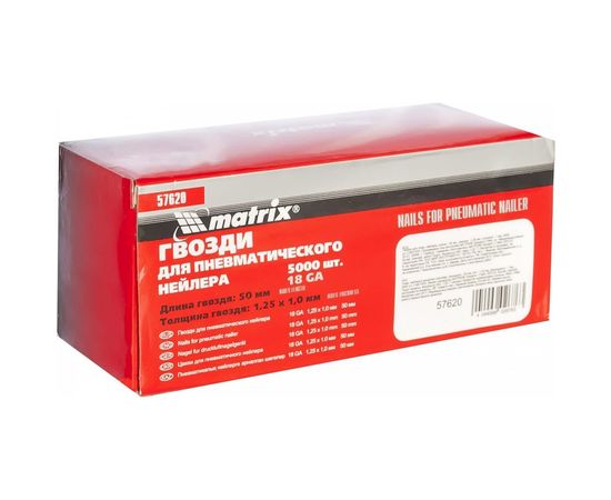 Гвозди для пневматического нейлера (50х1.25х1 мм) 5000 шт. MATRIX 57620 – изображение 2