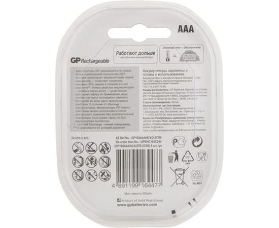 Перезаряжаемые аккумуляторы GP 100AAAHC, емкость 1000 мАч - 6шт. 100AAAHC4/2-2CR6 – изображение 6