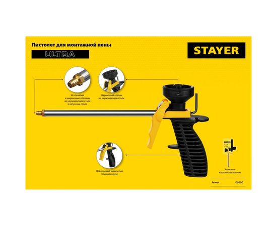 Пистолет для монтажной пены Stayer ULTRA 06860_z02 – изображение 4