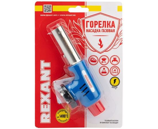 Газовая горелка-насадка Rexant GT-19 с пьезоподжигом 12-0019 – изображение 2
