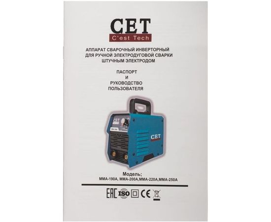 Сварочный инверторный аппарат CET MMA 250A – изображение 11