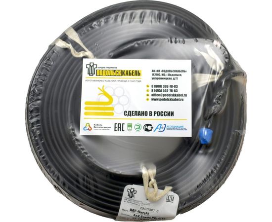 Силовой кабель ВВГ-ПнгА ПОДОЛЬСККАБЕЛЬ 3х2.5 N,PE 100м ГОСТ 31996-2012 022900345-100 
