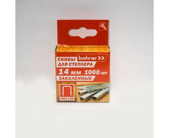 Скобы для степлера Bohrer 14 мм, Тип 140, закаленные, 1000 шт. 44211414 