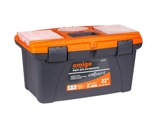 Ящик для инструмента AMIGO пластиковый, 22"", 56,5х32,5х29 см 74780 