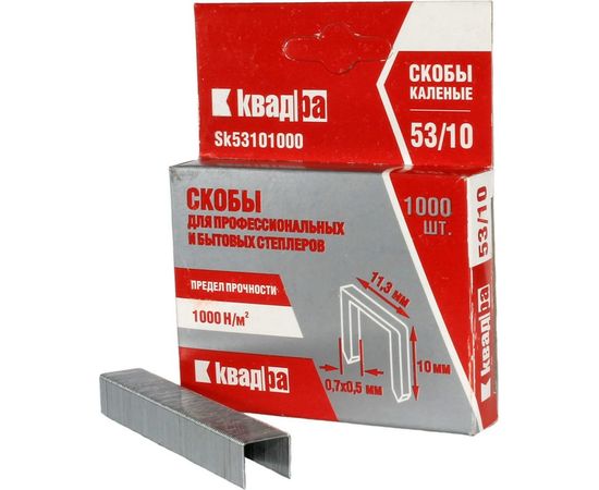 Мебельные скобы КВАДРА 10 мм, тип 53, каленая, для степлера, уп. 1000 шт. T531007113K 