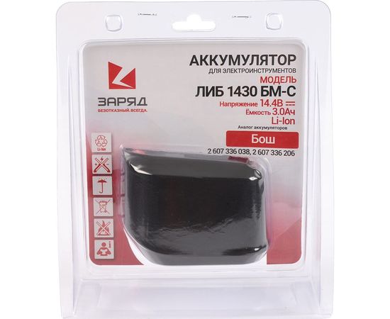 Аккумулятор для шуруповертов Бош (14.4В; 3.0Ач; Li-Ion) в блистере ЛИБ 1430 БМ-C Заряд 6117112 