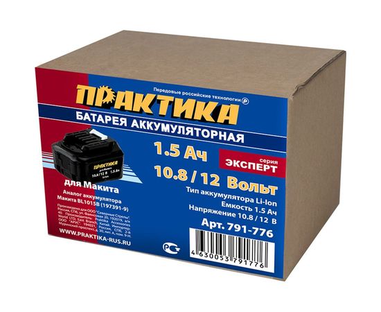 Аккумулятор (10.8/12В; 1.5Ач; Li-Ion) для MAKITA ПРАКТИКА 791-776 