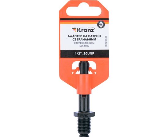 Адаптер с SDS Plus на патрон сверлильный 1/2-20 UNF KRANZ KR-92-0502 