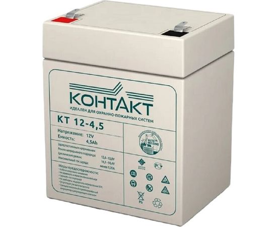 Батарея аккумуляторная Контакт КТ 12-4.5 Магнито-контакт 00-00005279 
