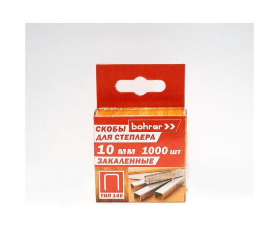 Скобы для степлера Bohrer 10 мм, Тип 140, закаленные, 1000 шт. 44211014 