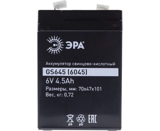 Аккумулятор свинцово-кислотный GS645 6V, 4.5Ah ЭРА Б0050074 